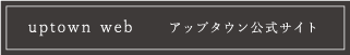 公式サイトリンク