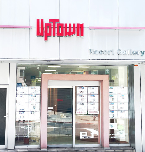 アップタウン伊豆