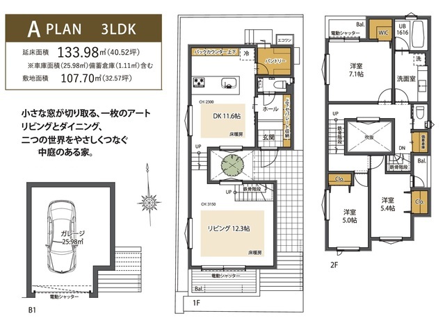 ＰＬＡＮ