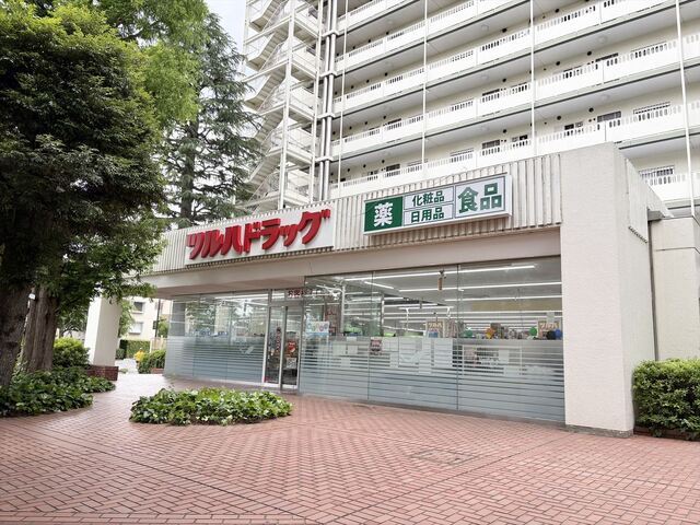 ツルハドラッグ馬事公苑前店　５０ｍ　徒歩約１分