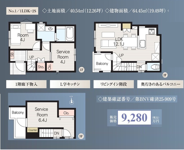 １号棟間取り図