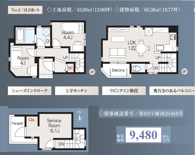２号棟間取り図