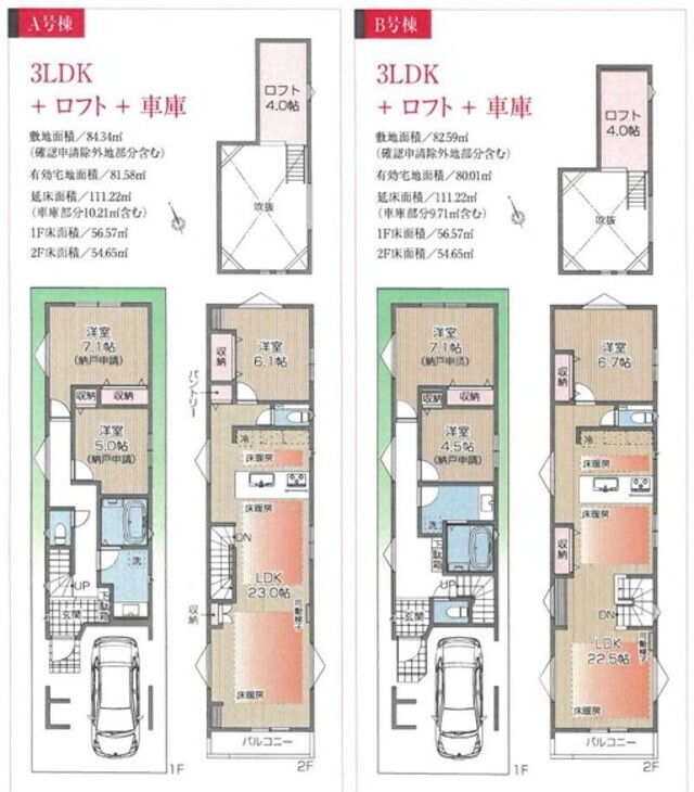 間取りＡＢ