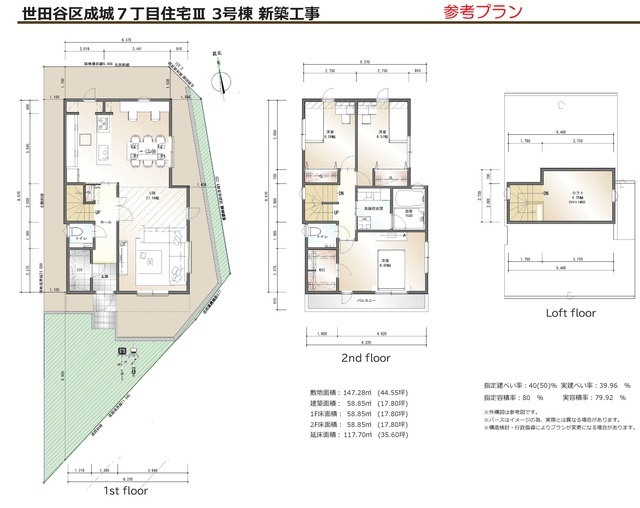 参考プラン