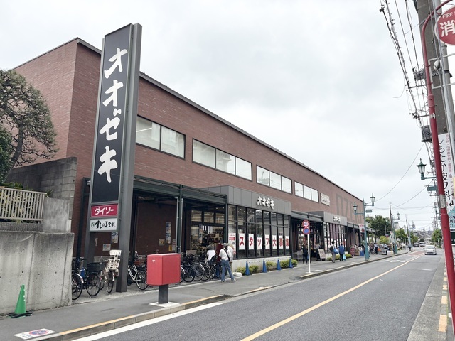 オオゼキ松原店　徒歩約3分　約210m