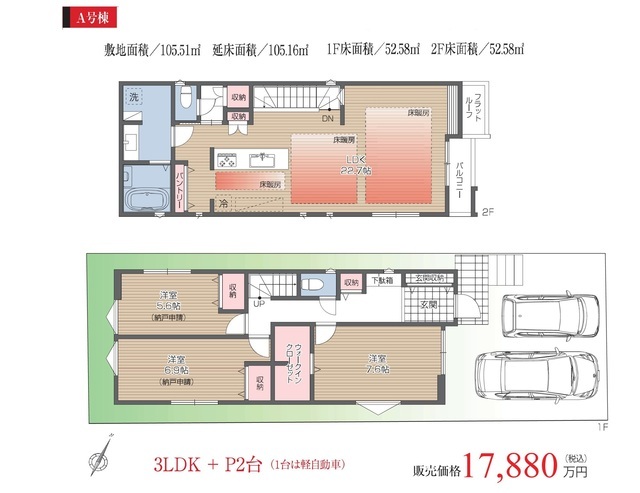 間取図A号棟