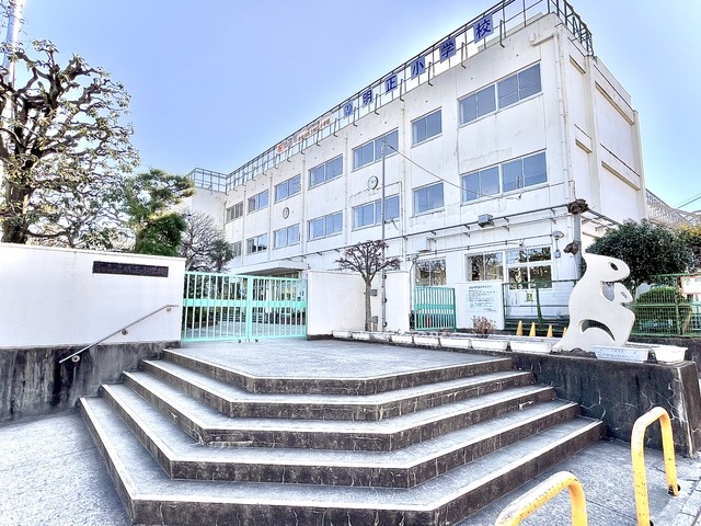 世田谷区立明正小学校　徒歩約７分　５５０ｍ